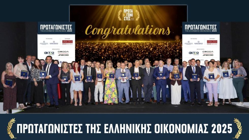 ΟΙ ΠΡΩΤΑΓΩΝΙΣΤΕΣ ΤΗΣ ΕΛΛΗΝΙΚΗΣ ΟΙΚΟΝΟΜΙΑΣ 2025
